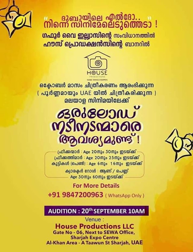 OPEN AUDITION CALL FOR MOVIE DIRECTED BY GAFOOR Y ILLIYAS