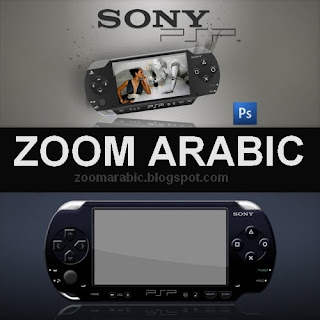 تحميل ملف مفتوح سوني Sony PSP و بجودة عالية