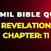 Tamil Bible Quiz Questions and Answers from Revelation Chapter-11