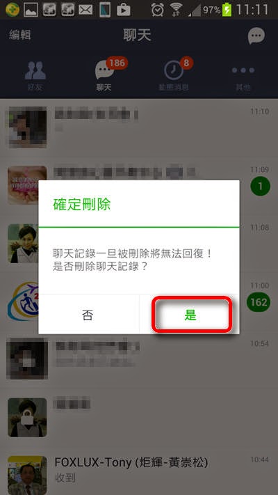 LINE 限時聊天取消,限時聊天解除 http://linetw.blogspot.com/2014/11/line-limited-chat-cancel.html