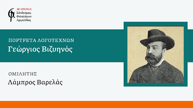 Πρόσκληση