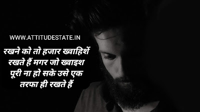 Sad Quotes In Hindi | ATTITUDESTATE