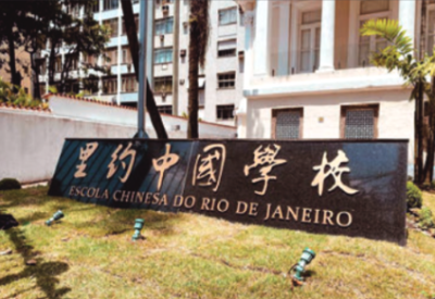 China inaugura primeira escola no Rio de Janeiro
