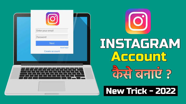 How Create an Instagram ID Account | Create Instagram ID Account  [With Phone Number]