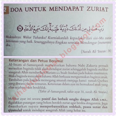 doa mohon zuriat