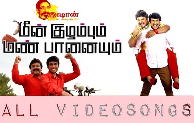 Meenkuzhambum Manpaanayum New Tamil Movie - All Videosongs