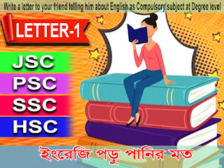Write a letter to your friend telling him about English as Compulsory subject at Degree level