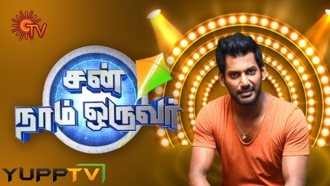 https://www.yupptv.com/channels/sun-tv/sun-naam-oruvar/latest