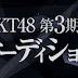 3rd Audition HKT48 Telah dibuka