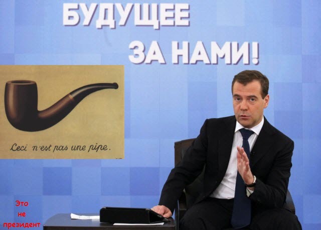 Это не президент