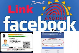 Facebook Started to link Aadhaar Number in India... Is it Mandatory ?