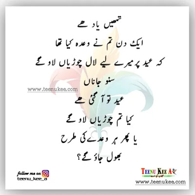 Tume-Yaad-Hai-Sad-Eid-Ghazal