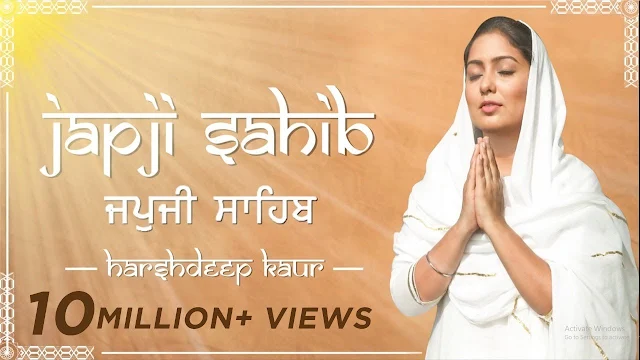 जपजी साहिब पाठ लिरिक्स हिंदी (Japji Sahib Full Path Lyrics in Hindi ) - by Harshdeep Kaur