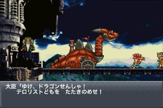 CHRONO TRIGGER