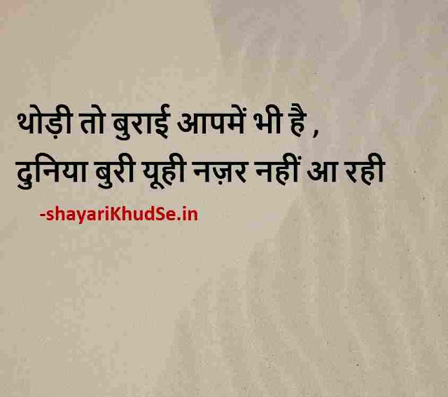 motivational quotes in hindi on success images, motivational quotes in hindi on success wallpaper