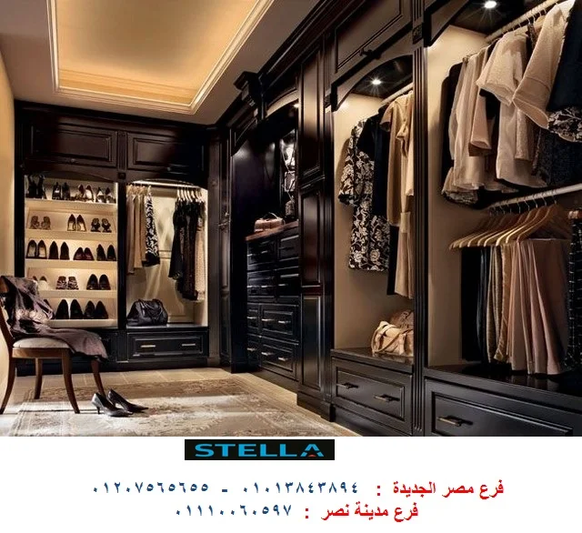 افضل دريسنج روم ستيلا