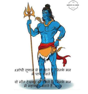 mahakal best shayari photos