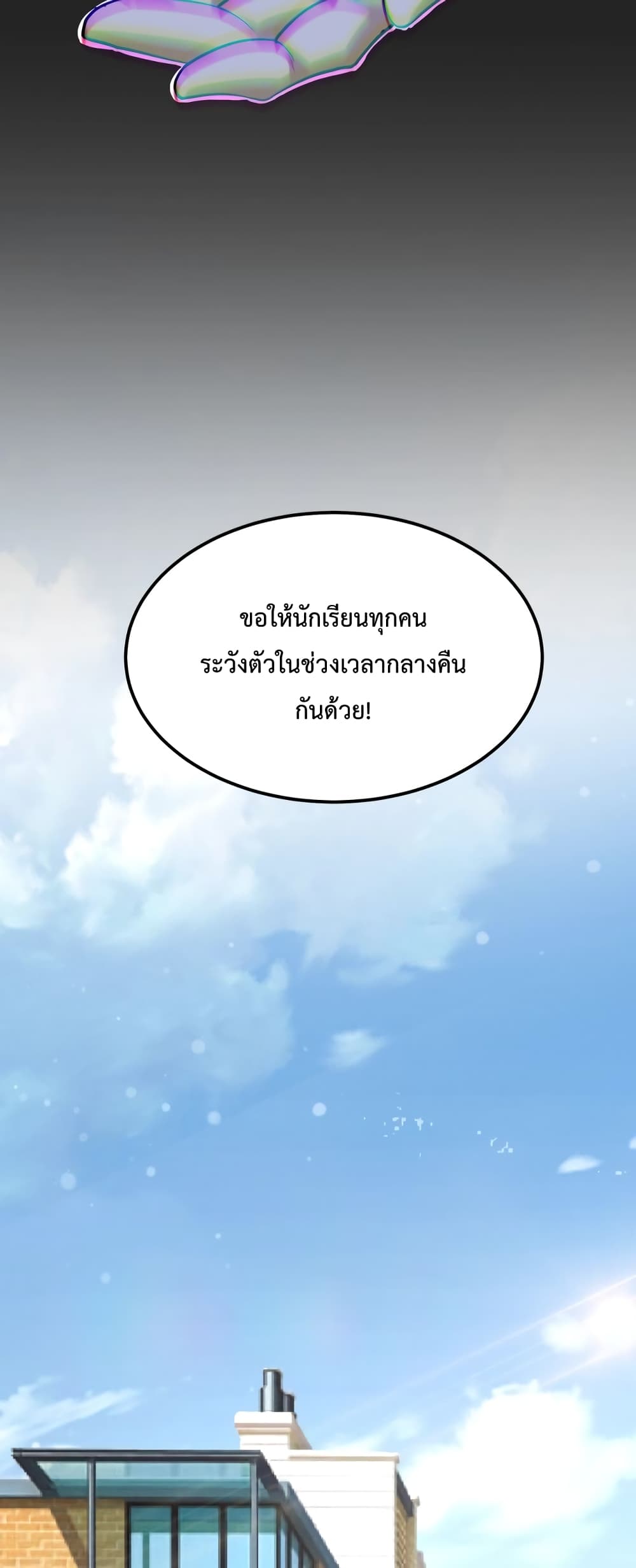 There’s a Ghost Within Me ตอนที่ 1