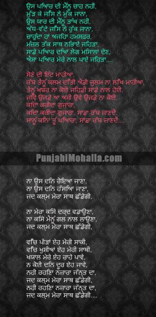 love quotes in punjabi. quotes in punjabi. punjabi