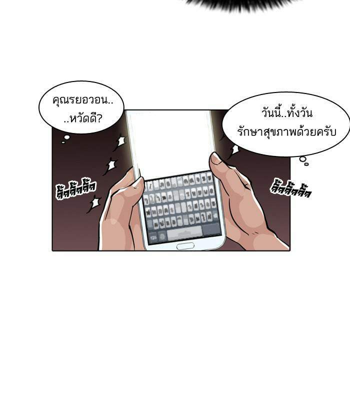 Lookism ตอนที่ 63