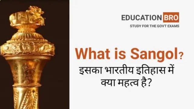 What is Sangol and its importance in Indian History