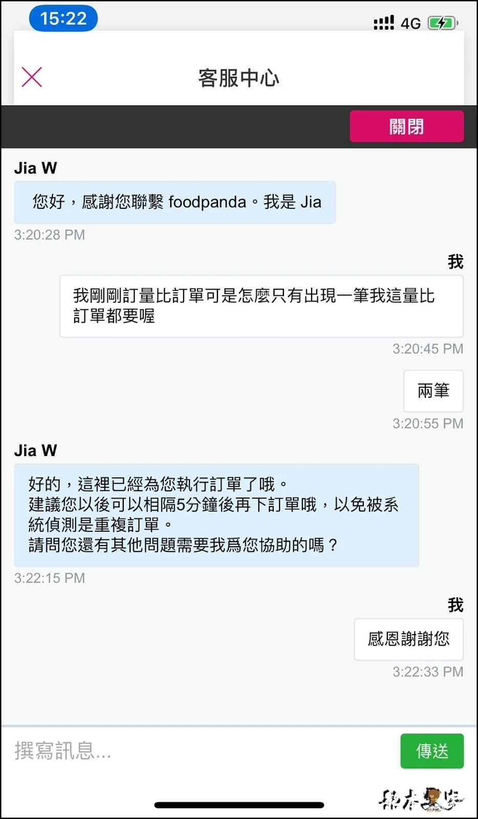 解鎖foodpanda熊貓外送app點餐需間隔5分鐘才能再次點餐之完整教學