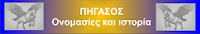 http://enelkall.blogspot.gr/2013/10/blog-post.html