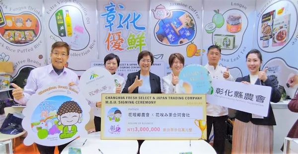 ▲東京國際食品展，彰化縣花壇鄉農會與日本HANAEMICHA LLC簽署MOU訂單。（彰化縣政府提供）