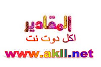 شيتوس الاطفال - طريقة عمل الشيتوس للاطفال