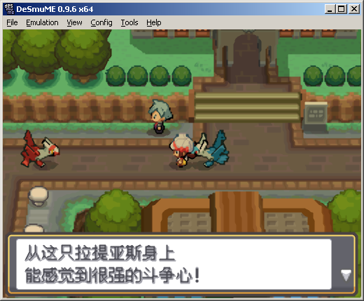 DeSmuME_Pokemon_Heart_Gold-Soul_Silver_Wi-Fi_Latias_Latios-3