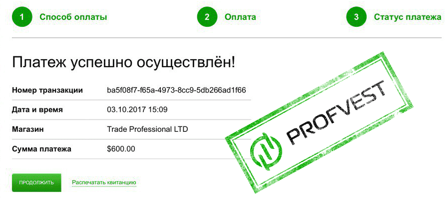 Депозит в Trade Limited