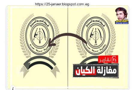 حميدتى يحذف كلمة قدس من شعار الدعم السريع التزاما بأجندة الامارات المعادية للتيارات الاسلامية