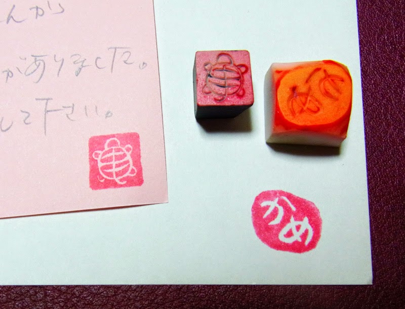 かめたんの消しゴムハンコ遊び お名前ハンコetc 消しゴムハンコ 文字の彫り方 かめたんの消しゴムハンコ遊び お名前ハンコetc 消しゴムハンコ 文字の彫り方