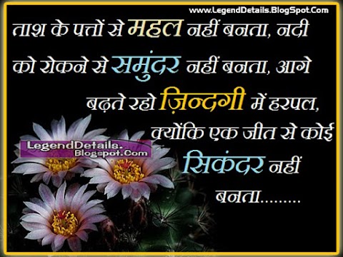 Best Hindi motivational Quotes Shayari  Legendary Quotes
