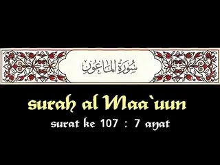 Surah Al Maa’uun