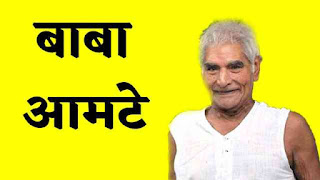 This image is of Baba Amte a indian socila worker