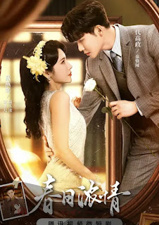 Roses & Guns [2024]