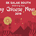 Happy Chinese New Year 2019