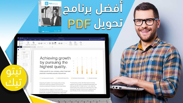 أفضل برنامج تحويل PDF الى Word يدعم العربية