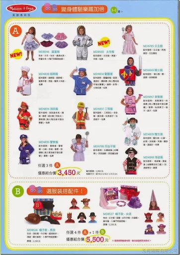 M&D 2014幼教方案