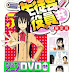 [DVDISO] Seitokai Yakuindomo OVA 1 (Bundle with Manga Vol.5) [110415]