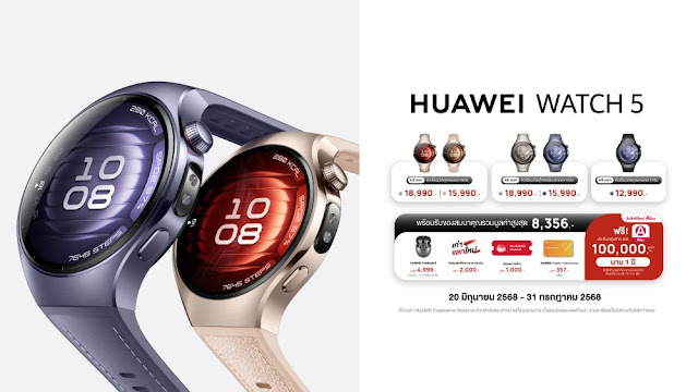 HUAWEI Watch 5 Offer