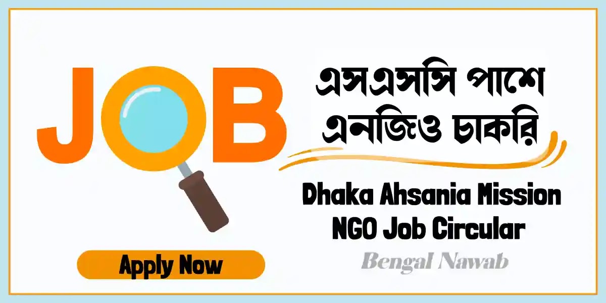 NGO-Job-Circular-2023, SSC-Pass-NGO-Job-Circular-2023, SSC-Pass-Jobs-in-Dhaka-2023, Dhaka-Ahsania-Mission-Job-Circular-2023