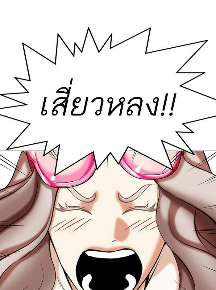 Lookism ตอนที่ 333