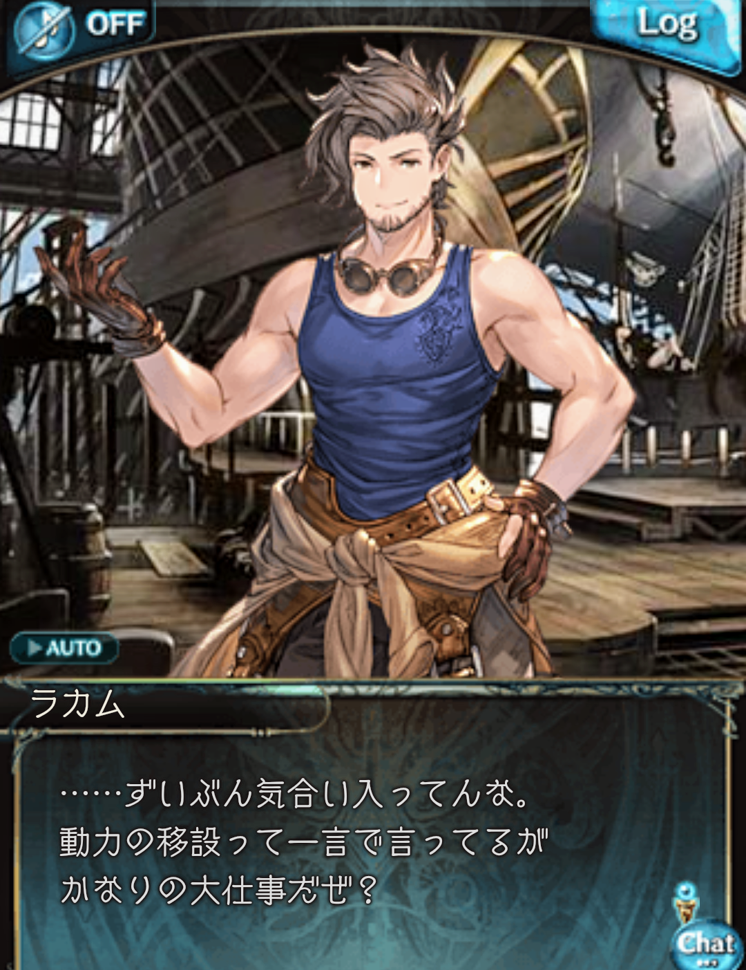 ラカムが意外とマッチョな件と6月のキャラ調整 グラブル日記 ランク0ちょいの騎空士のブログ しまうま ラカムが意外とマッチョな件と6月のキャラ調整 グラブル日記 ランク0ちょいの騎空士のブログ しまうま
