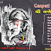 Ganesh Chaturthi New Bhajan 2022