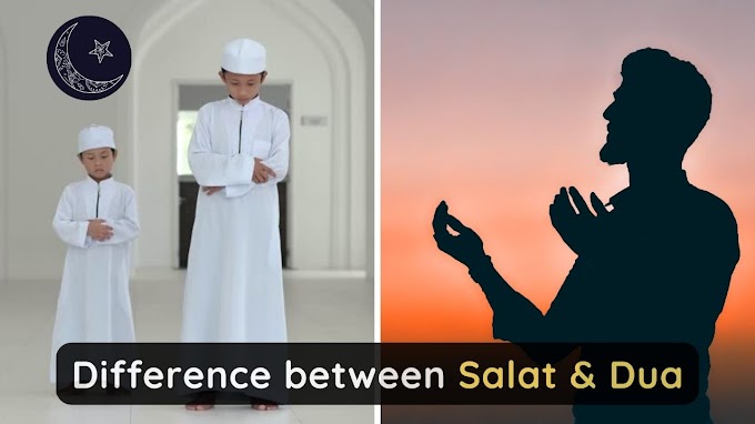 Difference between regular daily prayer (salat) and personal prayer (du 'a')