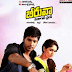 Download Beeruva (2014) HQ Ringtones