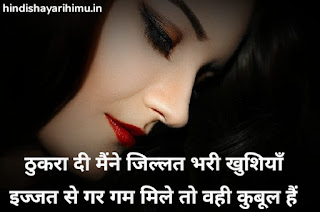 Emotional Love Shayari in Hindi