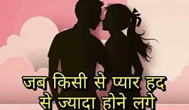 [ New 2022 Best Top 10 ] Love Shayari in Hindi - लव शायरी - 2022 - Free Quotes